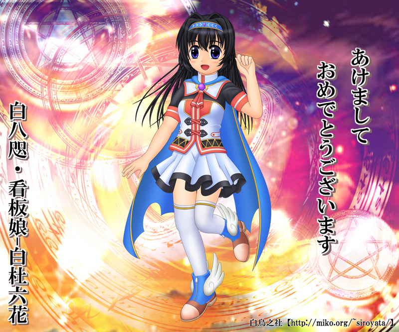 背景は夢見白猫(pixivID:1065502)様からお借りしました