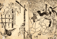 地神五代記○勝川春亭