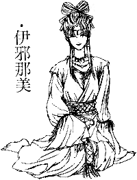 伊邪那美命 ©FOG『久遠の絆』