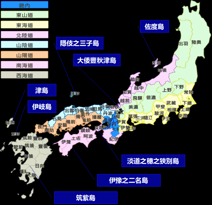 大八島國