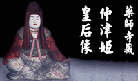 藥師寺藏 仲津姬神像○奈良縣奈良市西京町