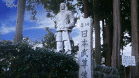 日本武尊像○靜岡縣靜岡市清水區草薙 草薙神社