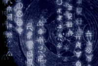 秀真文字與鏡