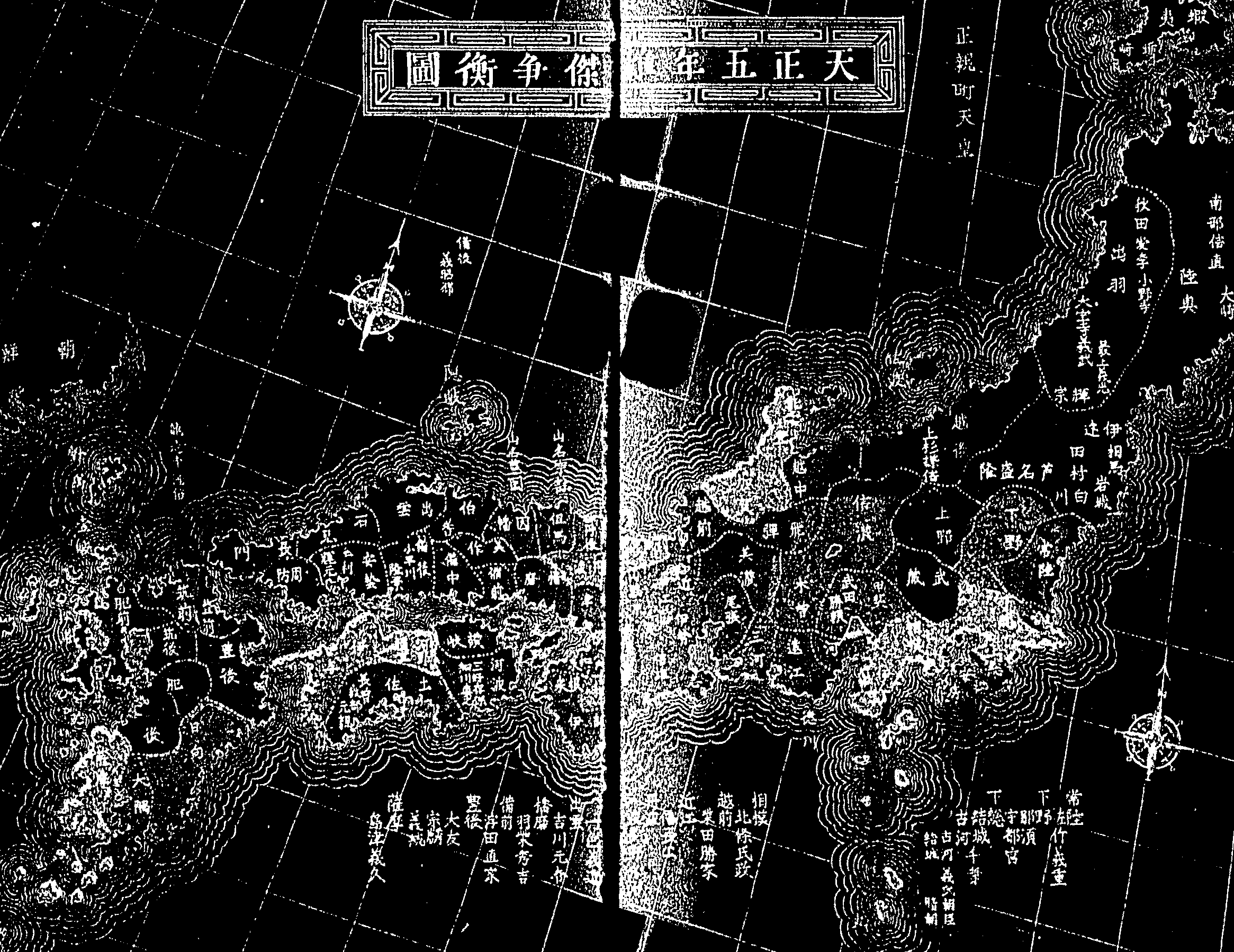 正親町天皇天正五年雄傑爭衡圖