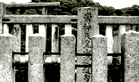 奈良縣天理市澀谷町