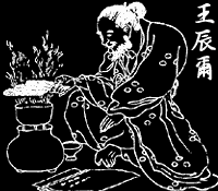 ※菊池容齋『前賢故實』王辰爾