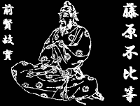 菊池容齋『前賢故實』