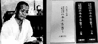 木村鷹太郎