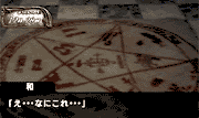 ©2008 FOG / NIPPON ICHI SOFTWARE INC.