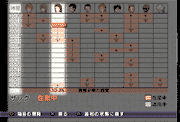 不在場證明表。©2008 FOG / NIPPON ICHI SOFTWARE INC.