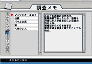 日織筆記。©2008 FOG / NIPPON ICHI SOFTWARE INC.