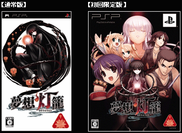 左：一般版、右：限定版（附特典）