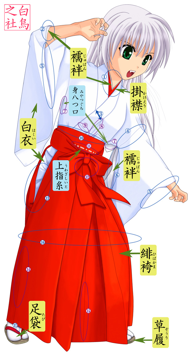 巫女装束（白衣＋馬乗袴）コスプレ呪術廻戦庵歌姫