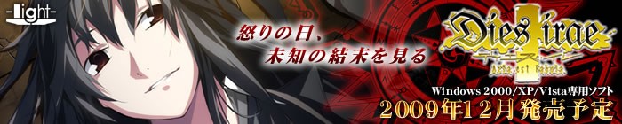 “Dies irae～Acta est Fabula～応援中！